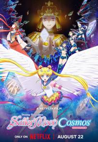 Pretty Guardian Sailor Moon Cosmos: Il film - Parte 1
